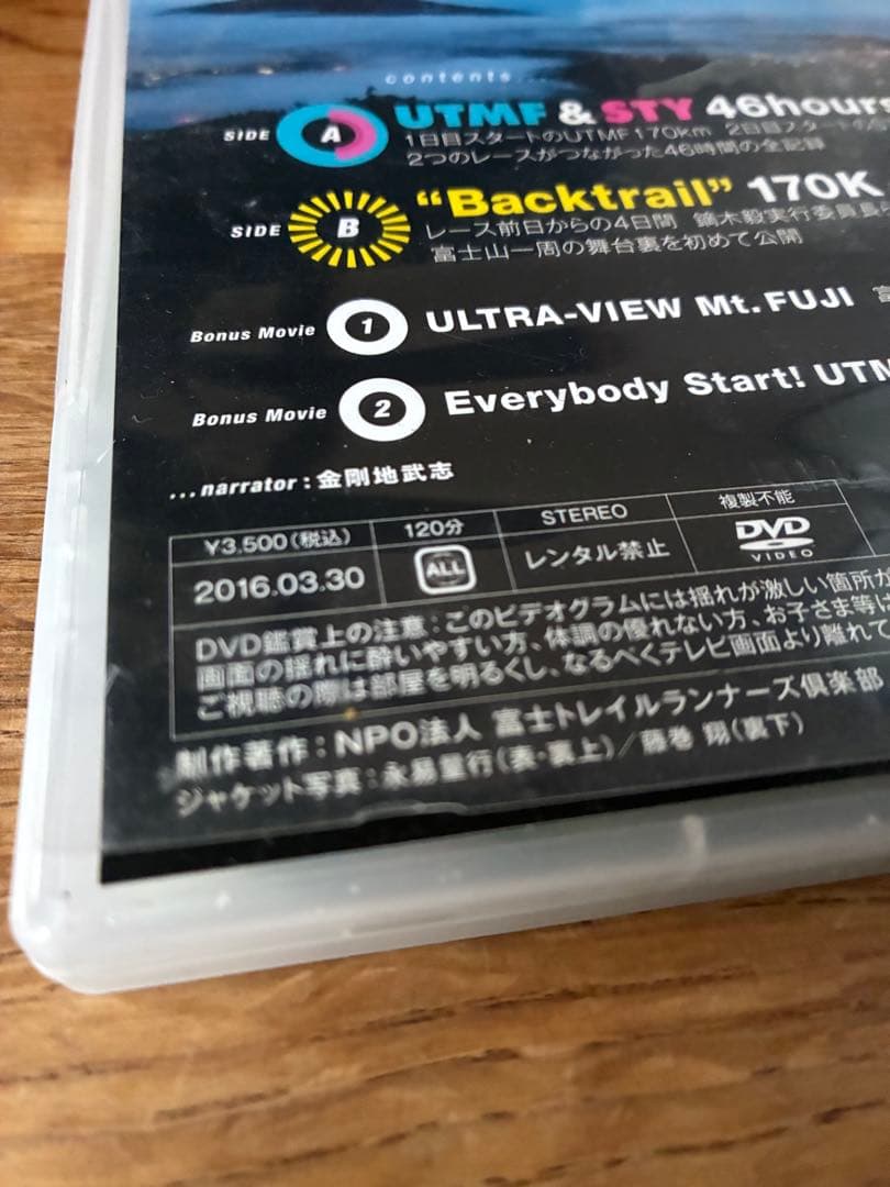 UTMF 鏑木毅　2013～2016、2018 UTMB