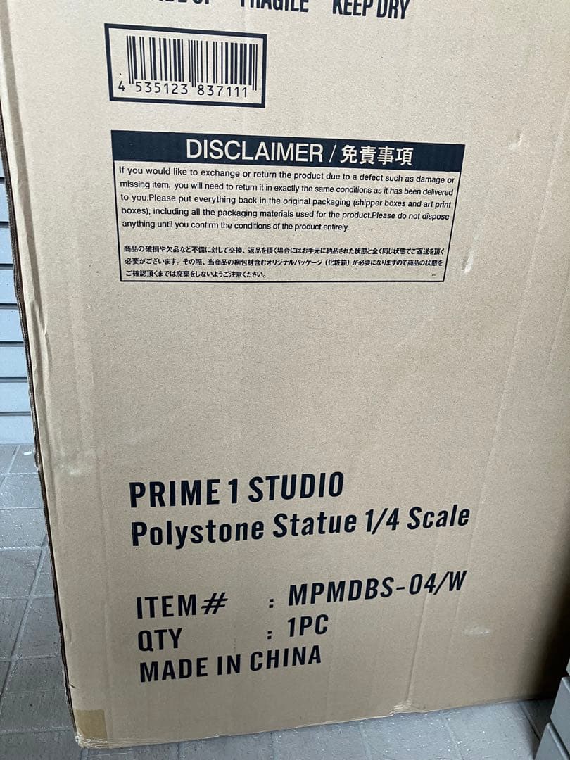 メガプレミアムマスターライン ドラゴンボール超 ゴールデンフリーザ