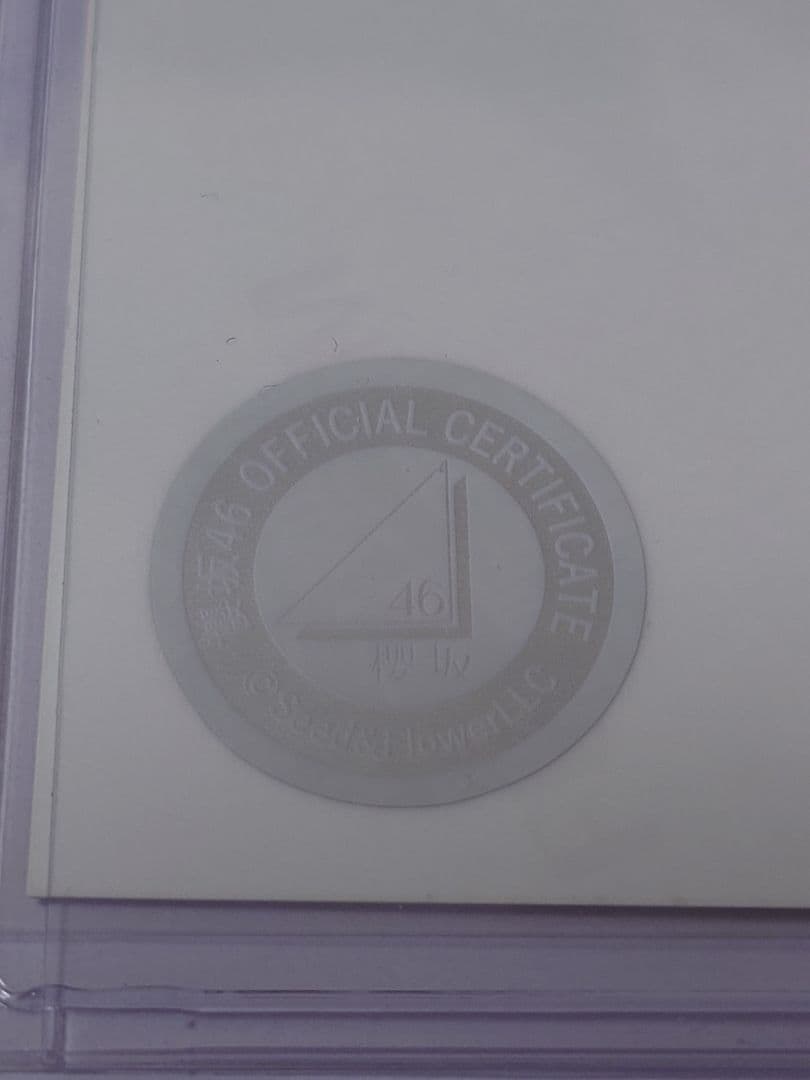 田村保乃さん　生写真　直筆　櫻坂46