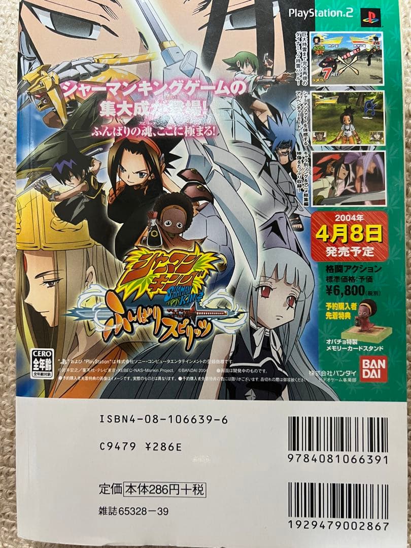 キン肉マン キン肉星王位争奪編1 テリーマン　ロビンマスク　プレミアム　希少