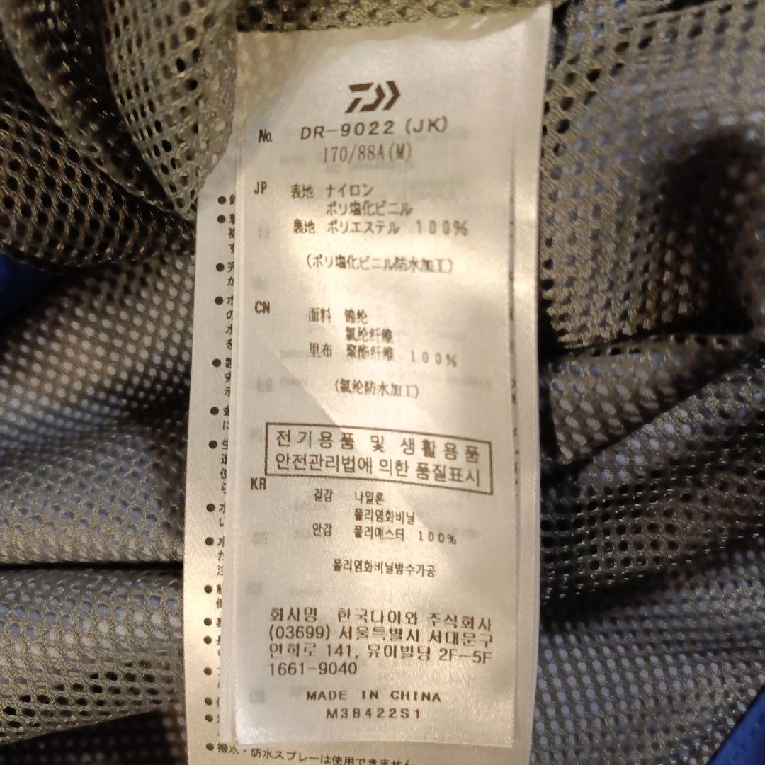 【新品】DAIWA PVCオーシャンレインスーツ DR-9022 M