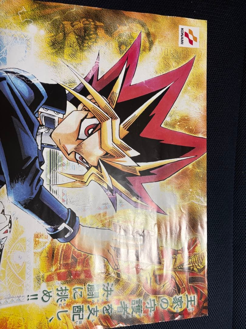 遊戯王　広告用ポスター　王家の守護者