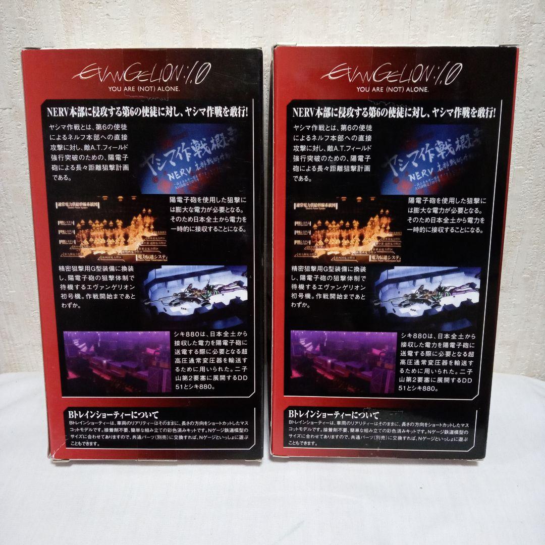 【未開封未組立】Bトレイン エヴァンゲリヲン新劇場版シキ880形大物車 2箱