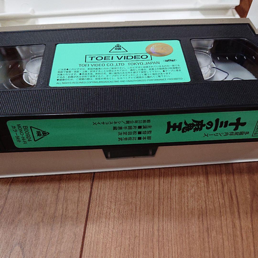 片岡千恵蔵 他1名  多羅尾伴内 十三の魔王 [VHS]