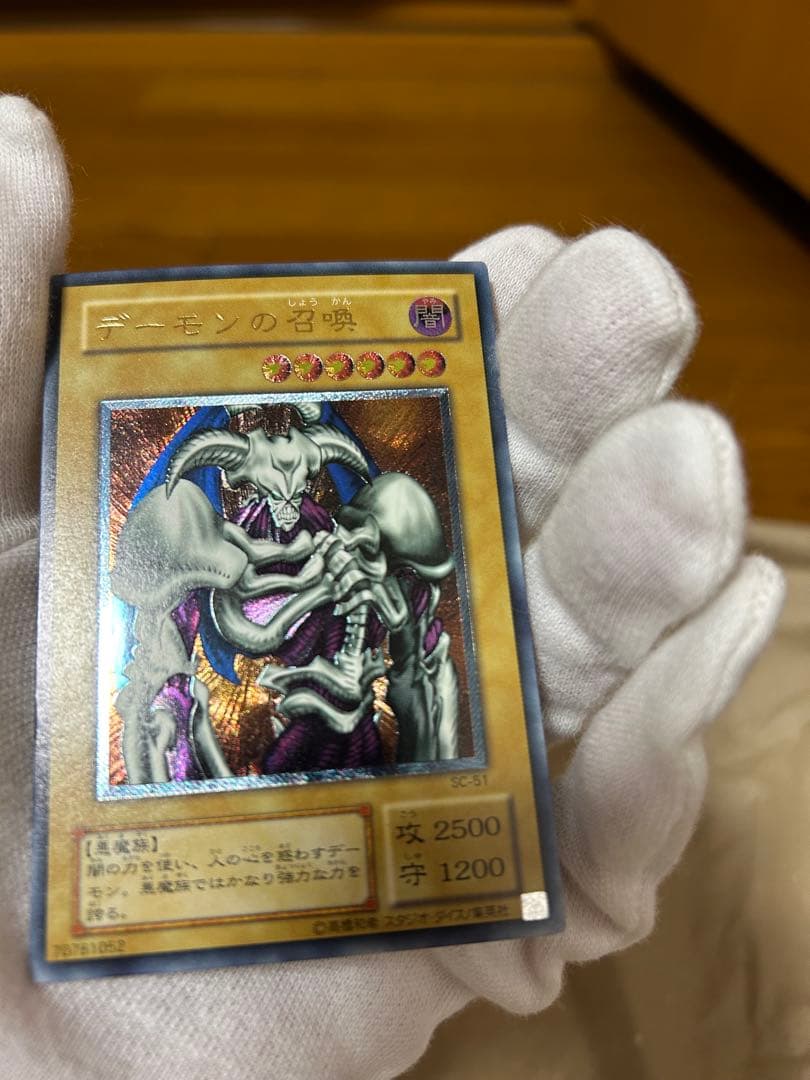 デーモンの召喚レリーフ