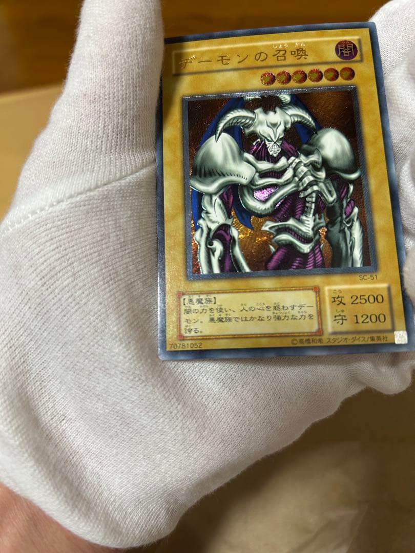 デーモンの召喚レリーフ