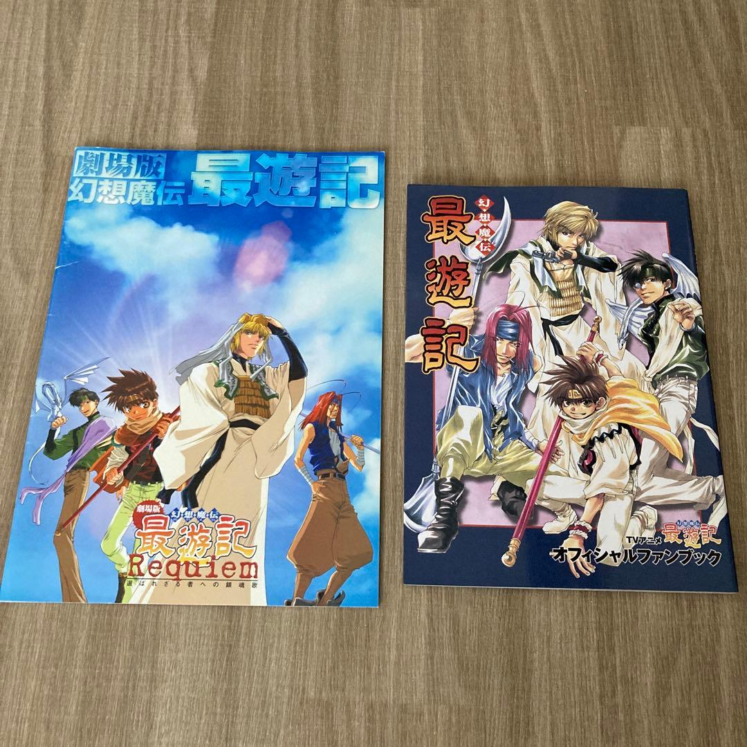 幻想魔伝最遊記のグッズセット