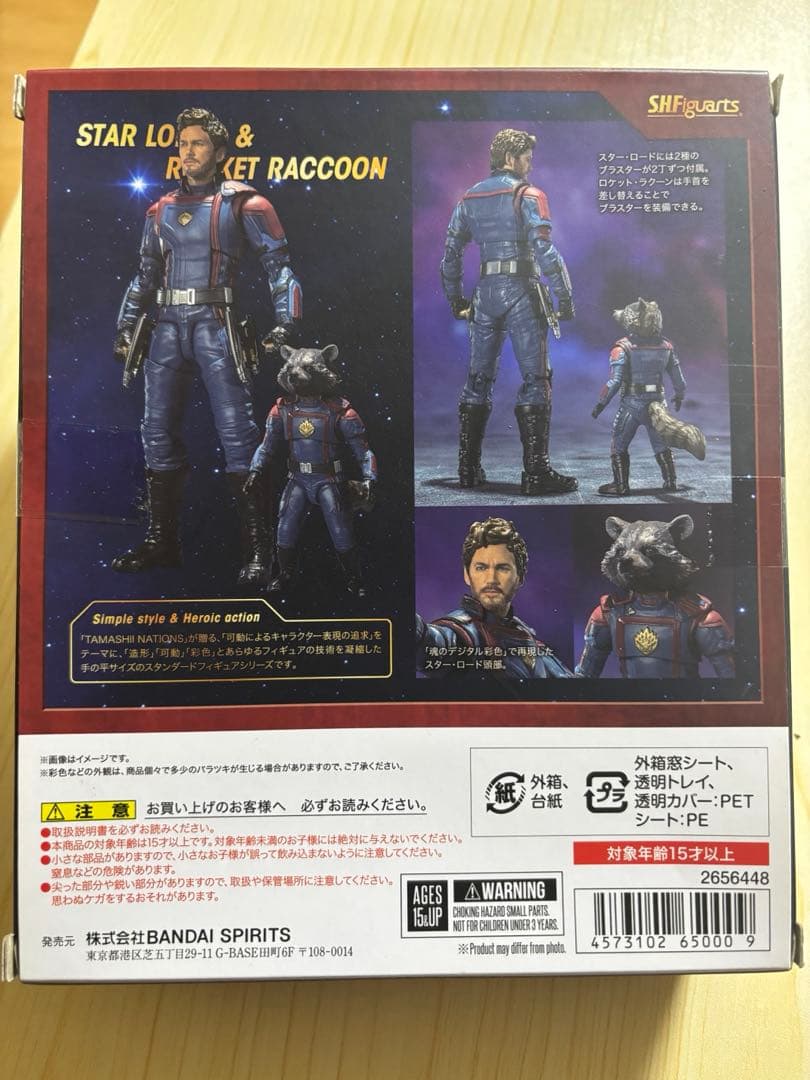 ガーディアンズオブギャラクシー　スターロード　フィギュア