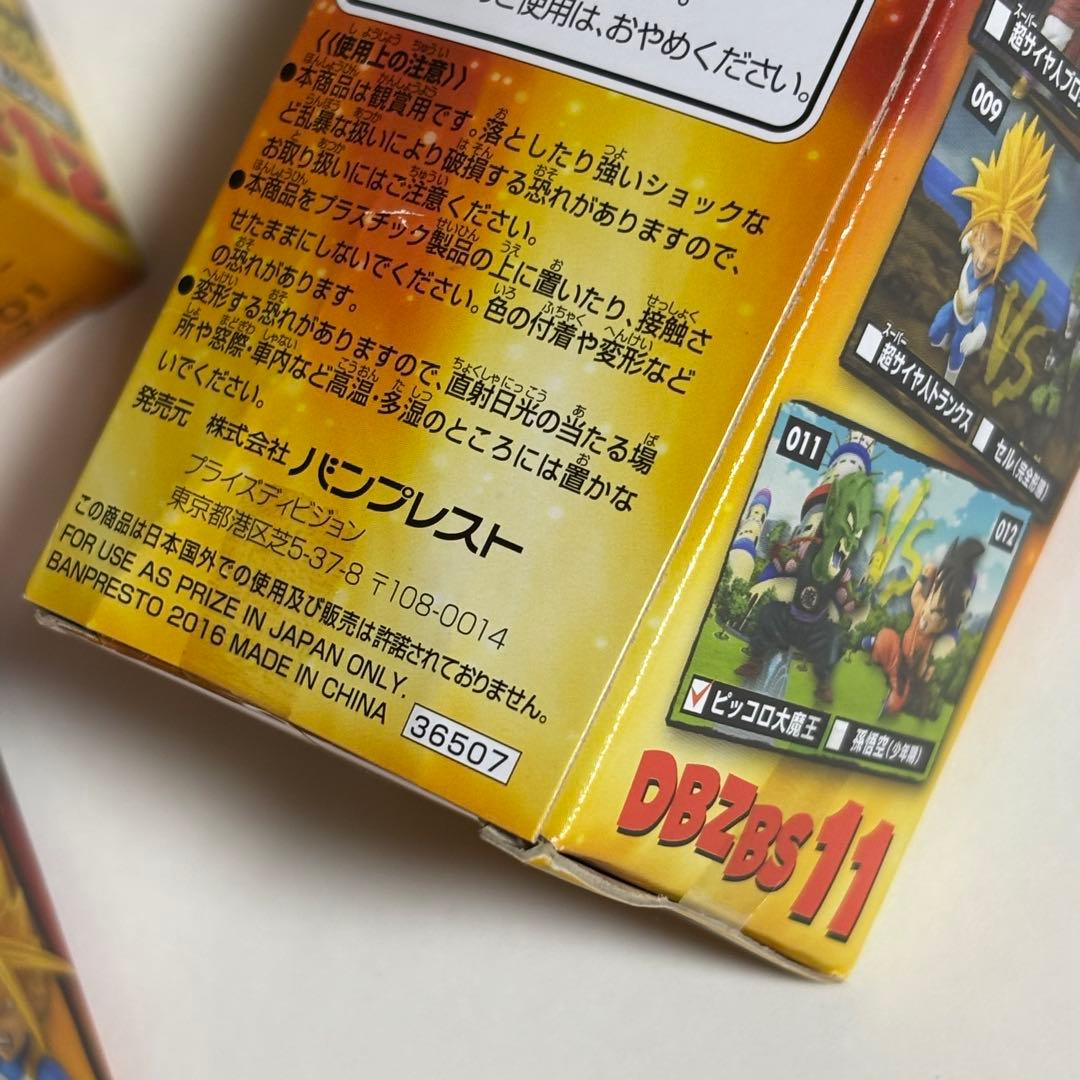 ドラゴンボール ワーコレ BATTLE OF SAIYANS vol.2 全6種
