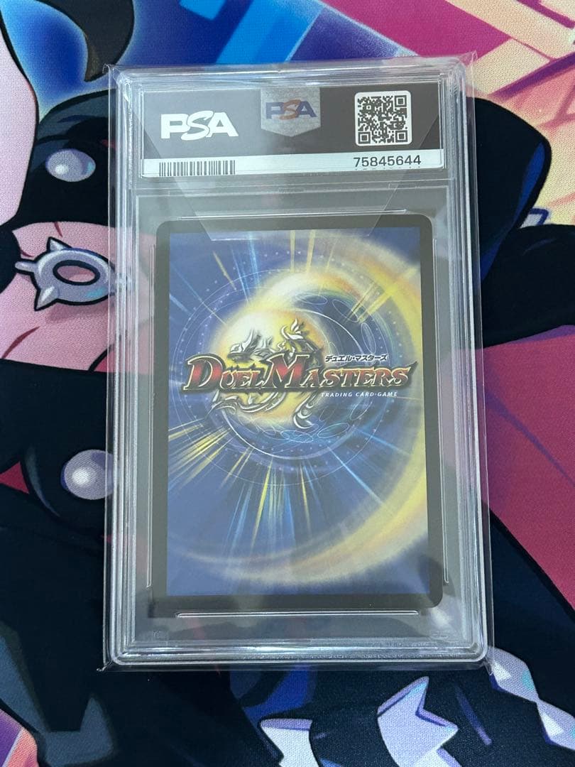 デュエルマスターズ　神アート　カラフルスノー　psa10 連番