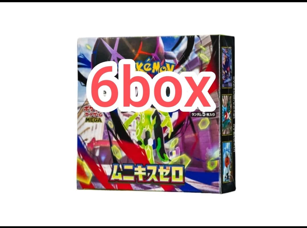 ポケモンカードゲームMEGA 拡張パック「ムニキスゼロ」ボックス6box