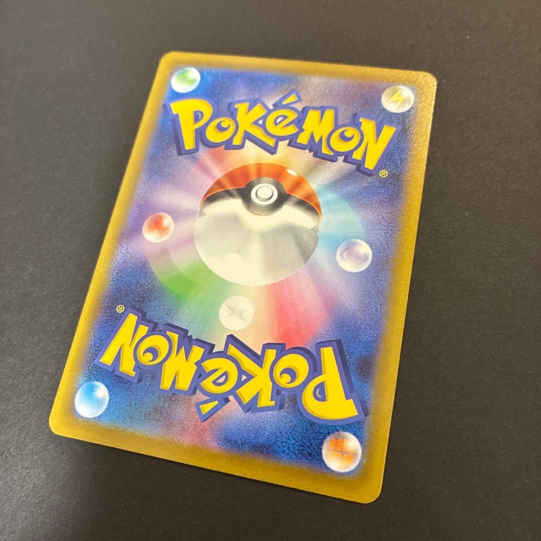 【美品】メガリザードンX ex sar