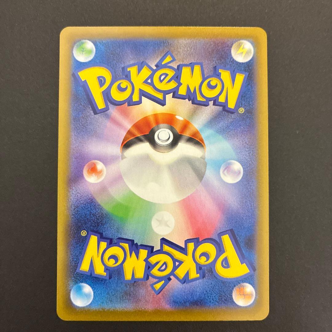 【美品】メガリザードンX ex sar