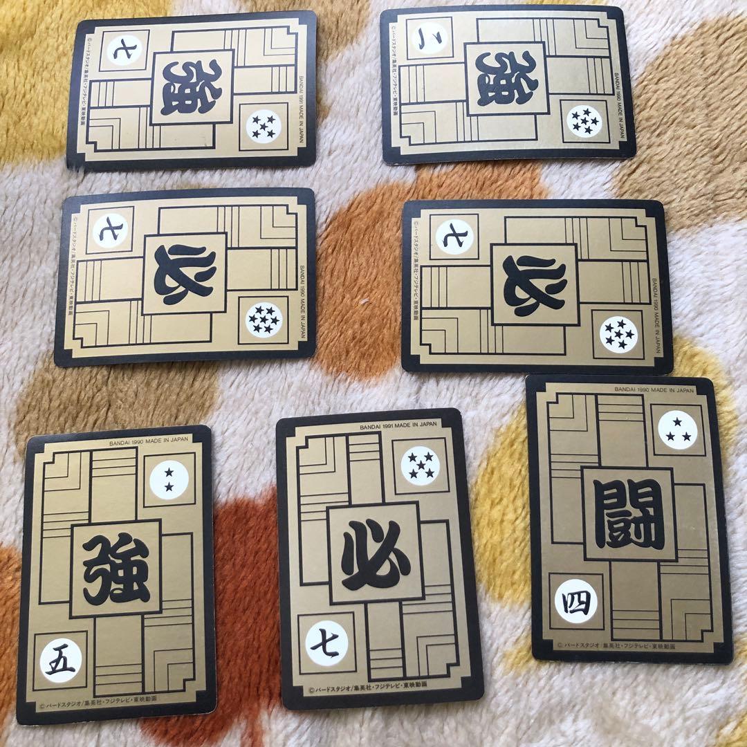 1990年4.5弾ドラゴンボールカードダス