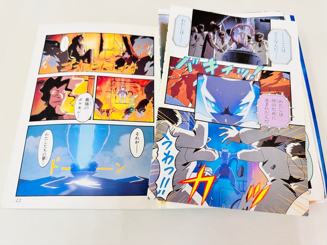 N1319　ポケットモンスター　劇場版　てんとう虫コミックス　アニメ版