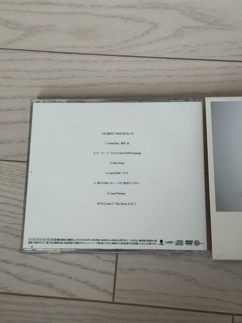 IU CD 一式