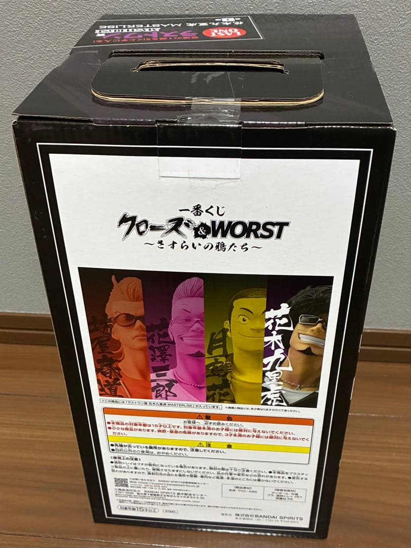 一番くじ　クローズ&WORST　ラストワン賞　花木九里虎　フィギュア