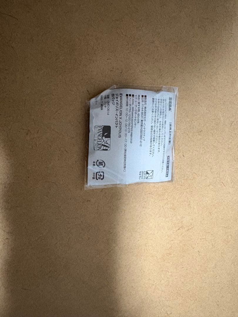 エヴァンゲリオン ジョイポリスコラボ