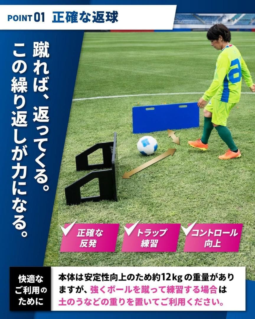 KaRaDaStyle サッカー リバウンドボード 角度調整・折りたたみ