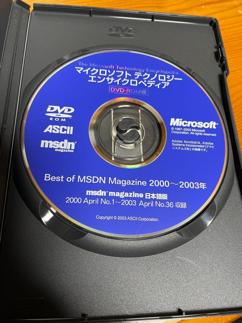 マイクロソフト テクノロジー エンサイクロペディア MSDN Magazine