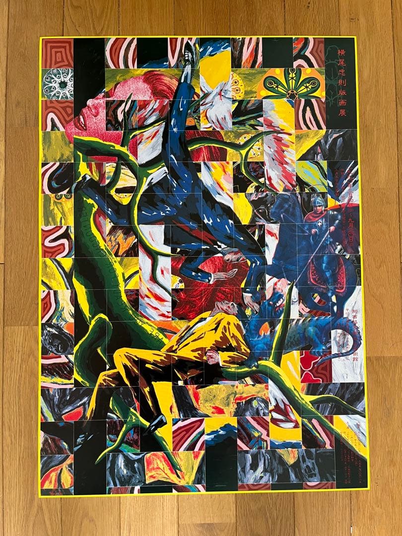 横尾忠則　ポスター　絵画