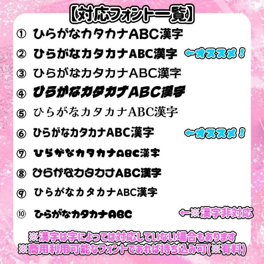 手書きネオンうちわオーダー mao*ページ