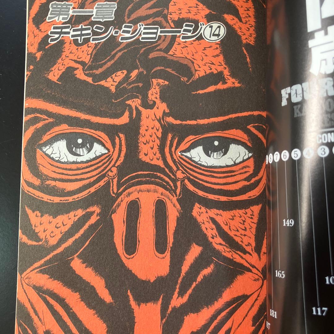 14歳 全20巻セット 楳図かずお　KAZUO UMEZU B25