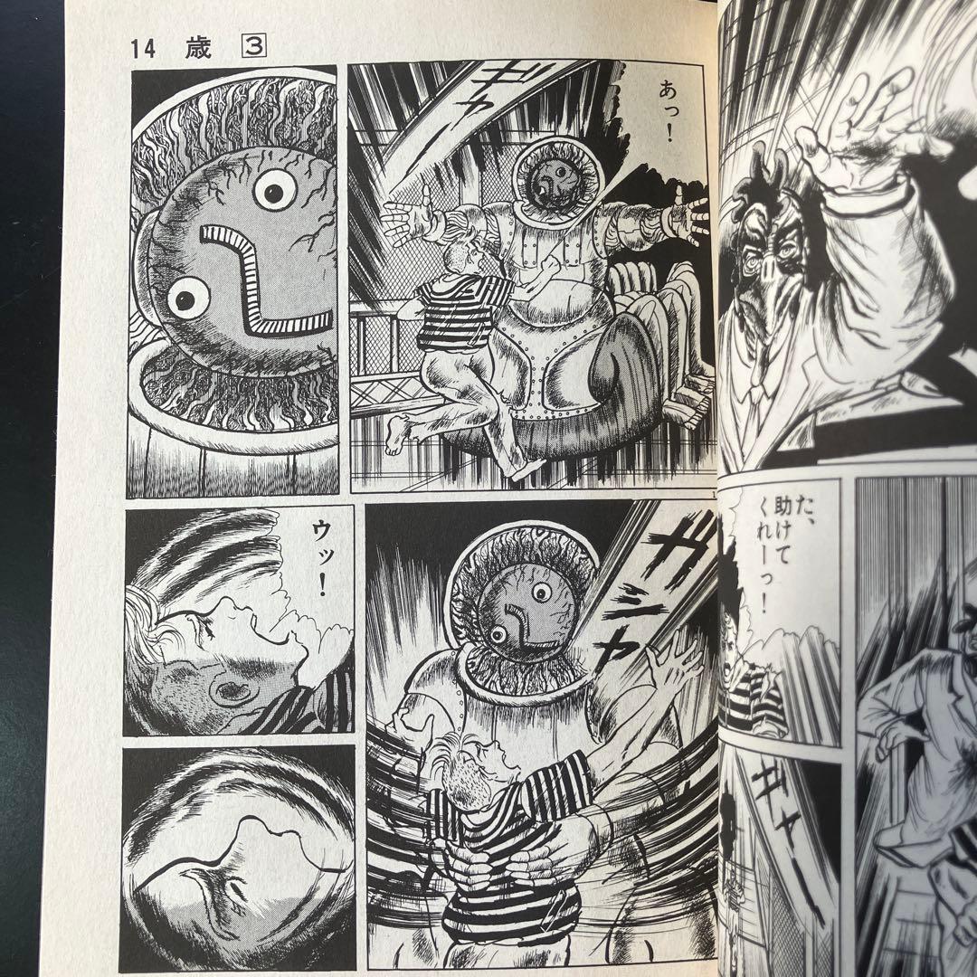 14歳 全20巻セット 楳図かずお　KAZUO UMEZU B25