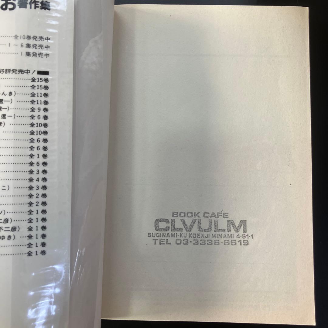 14歳 全20巻セット 楳図かずお　KAZUO UMEZU B25