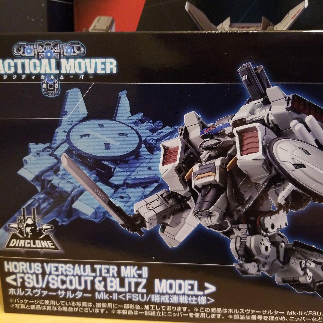 ダイアクロンまとめ売り