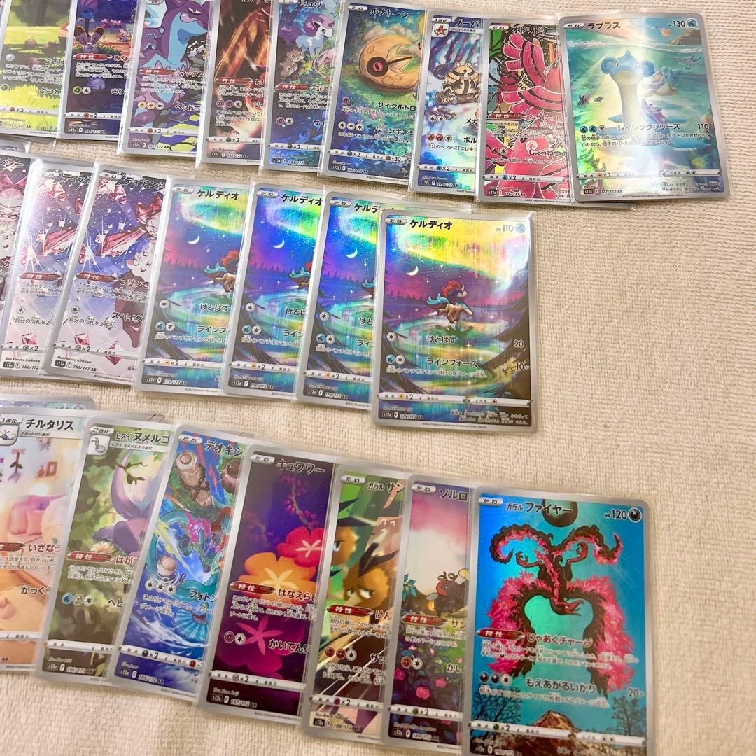 ポケモンカード　ar chr まとめ売り　98枚セット