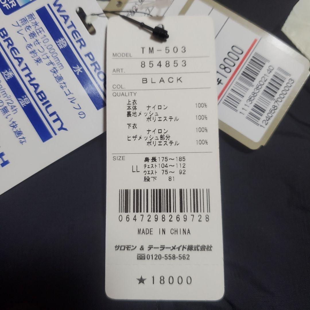 【新品】テーラーメイド　2wayレインジャケット　メンズLL　撥水ストレッチ