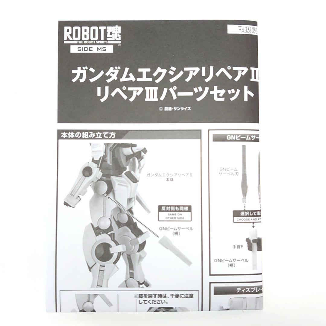 ROBOT魂 機動戦士ガンダム00 エクシア〜クアンタ 主役機セット