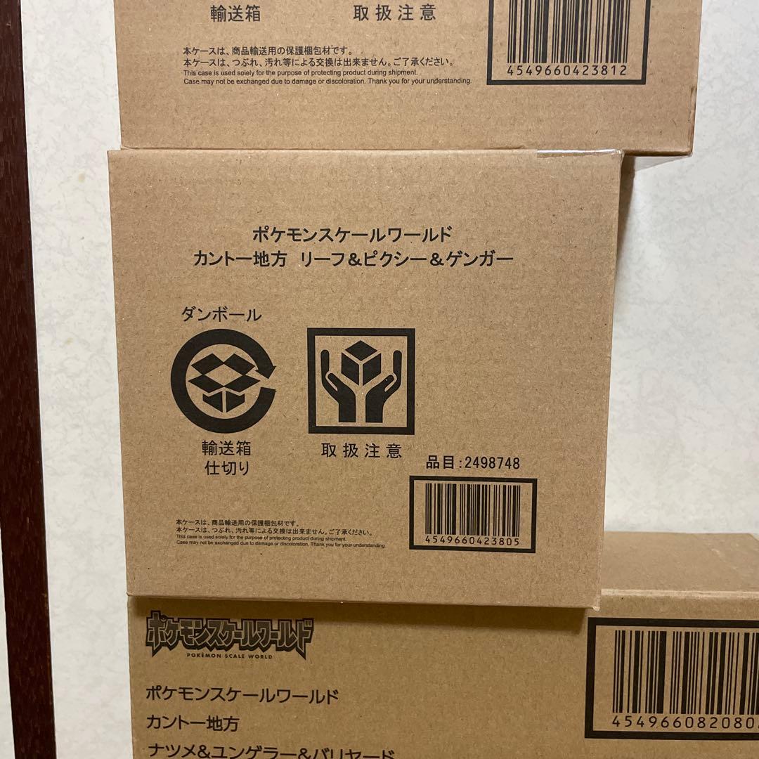 ポケモンスケールワールド　カントー地方　セット