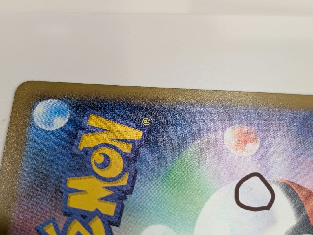 ★センタリング良★メガゲンガーex　SAR