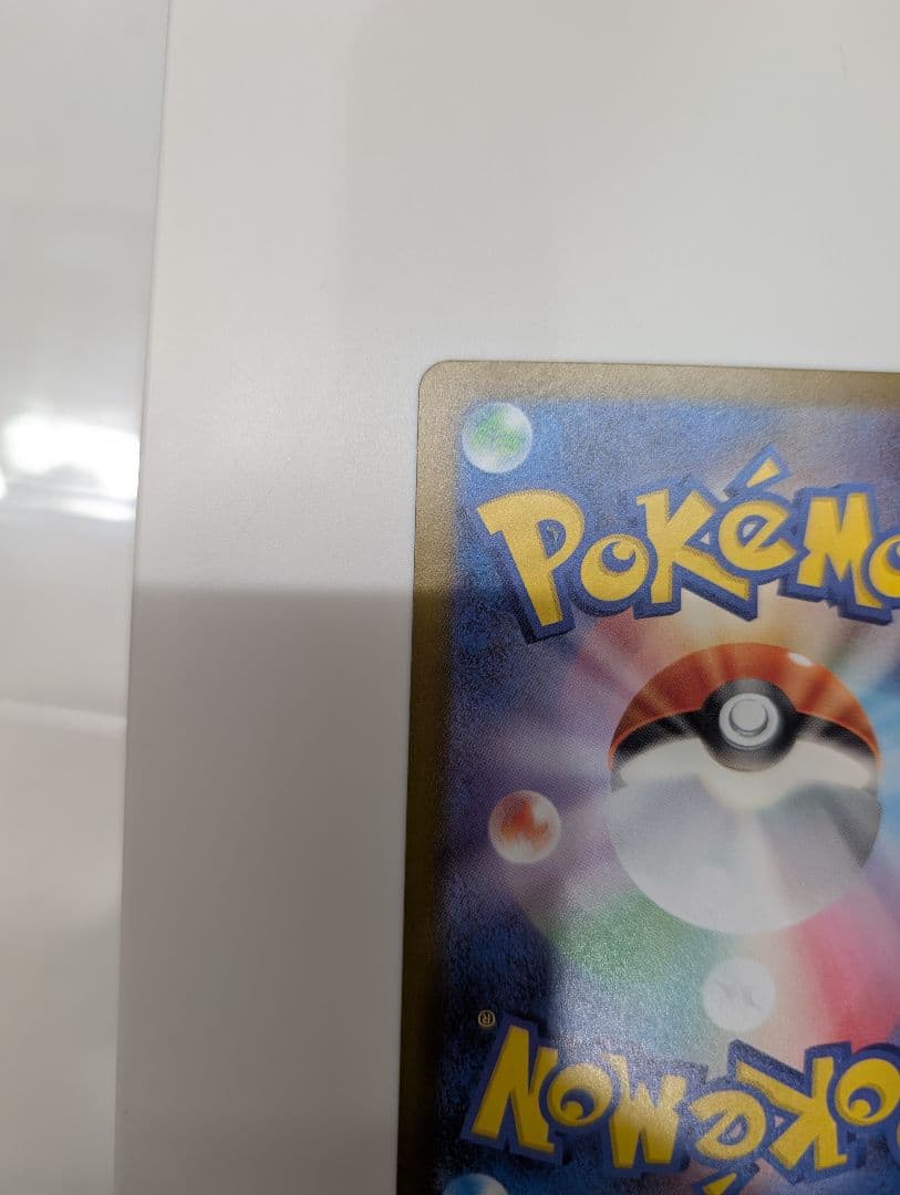 ★センタリング良★メガゲンガーex　SAR