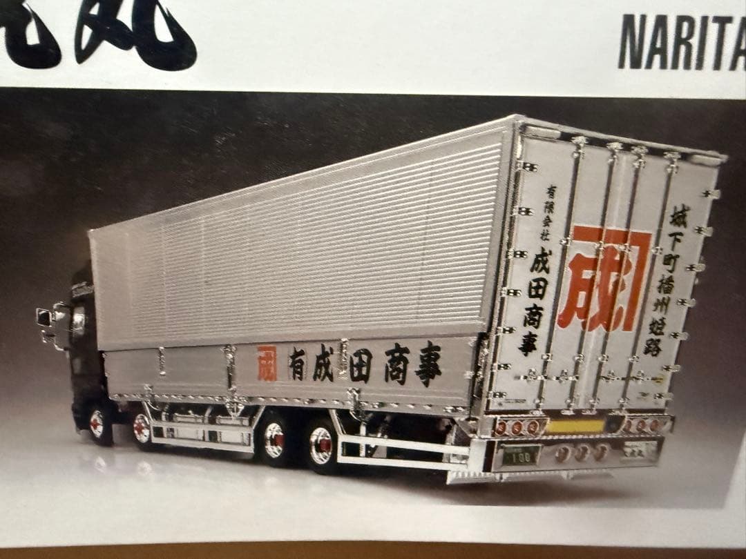 1/32アートトラックシリーズ　vol.1 大虎丸　デコトラプラモデル