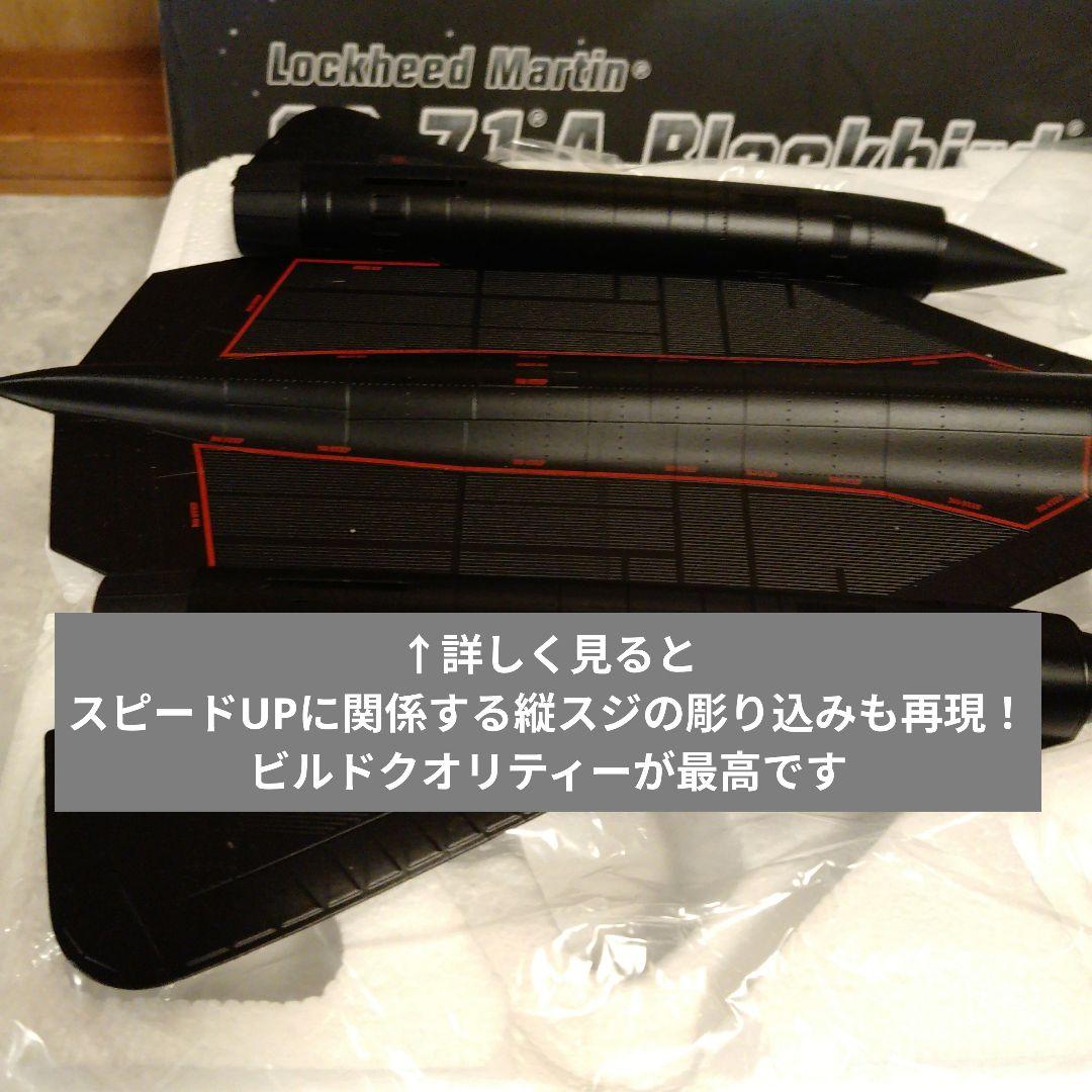 6/27…ロッキード・マーティンSR-71 ブラックバード