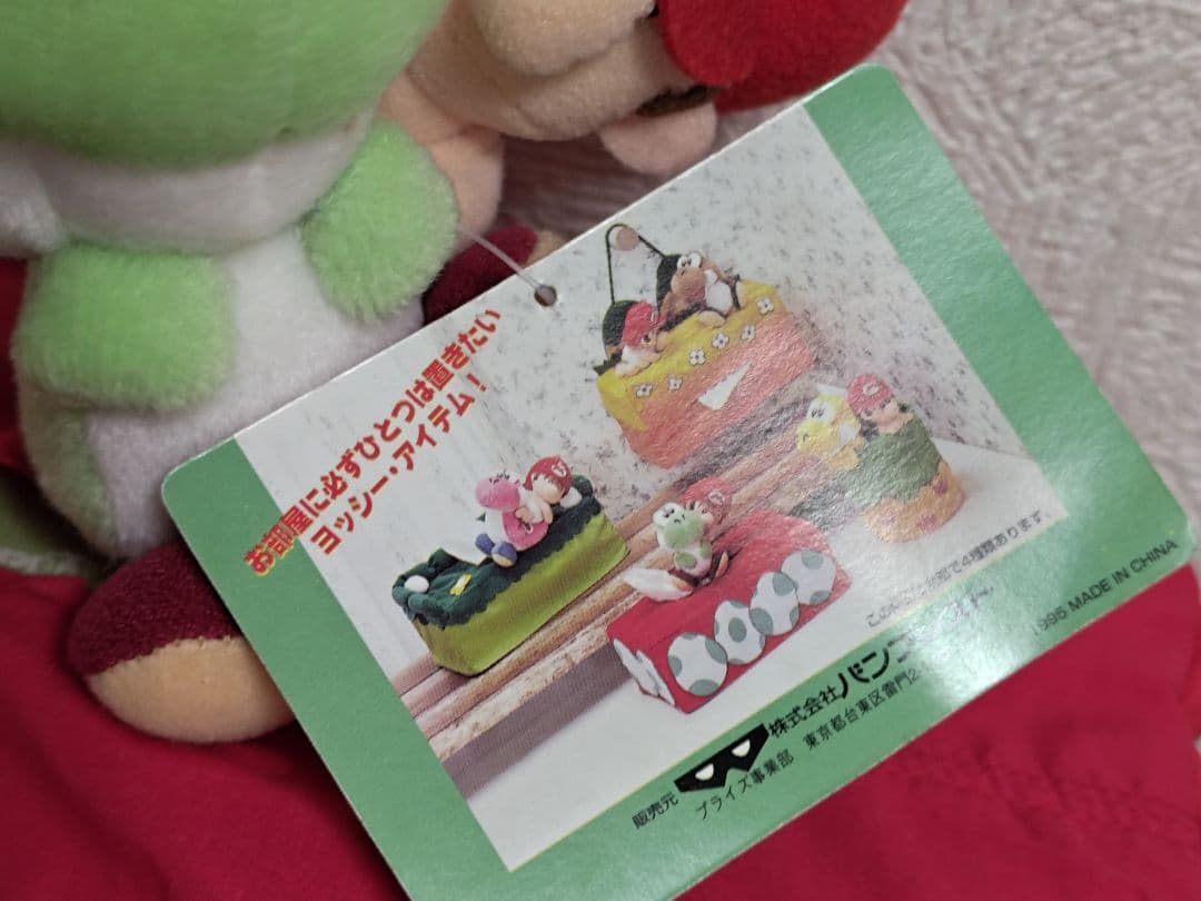 スーパーマリオ　ヨッシーアイランド　ティッシュカバー　ケース　平成レトロ