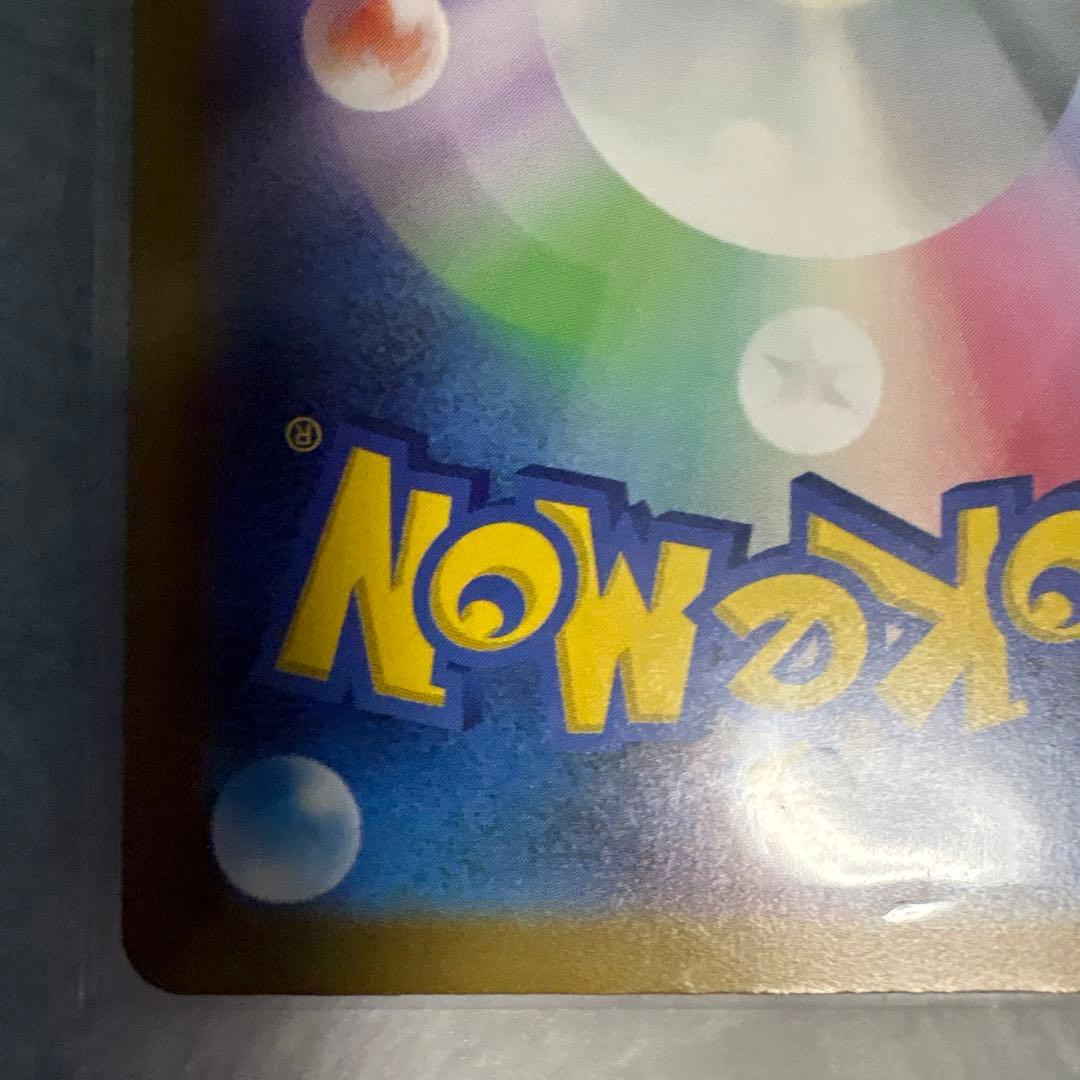 【美品】ピカチュウex SAR 234/193 ローダー保管　　MEGAドリーム