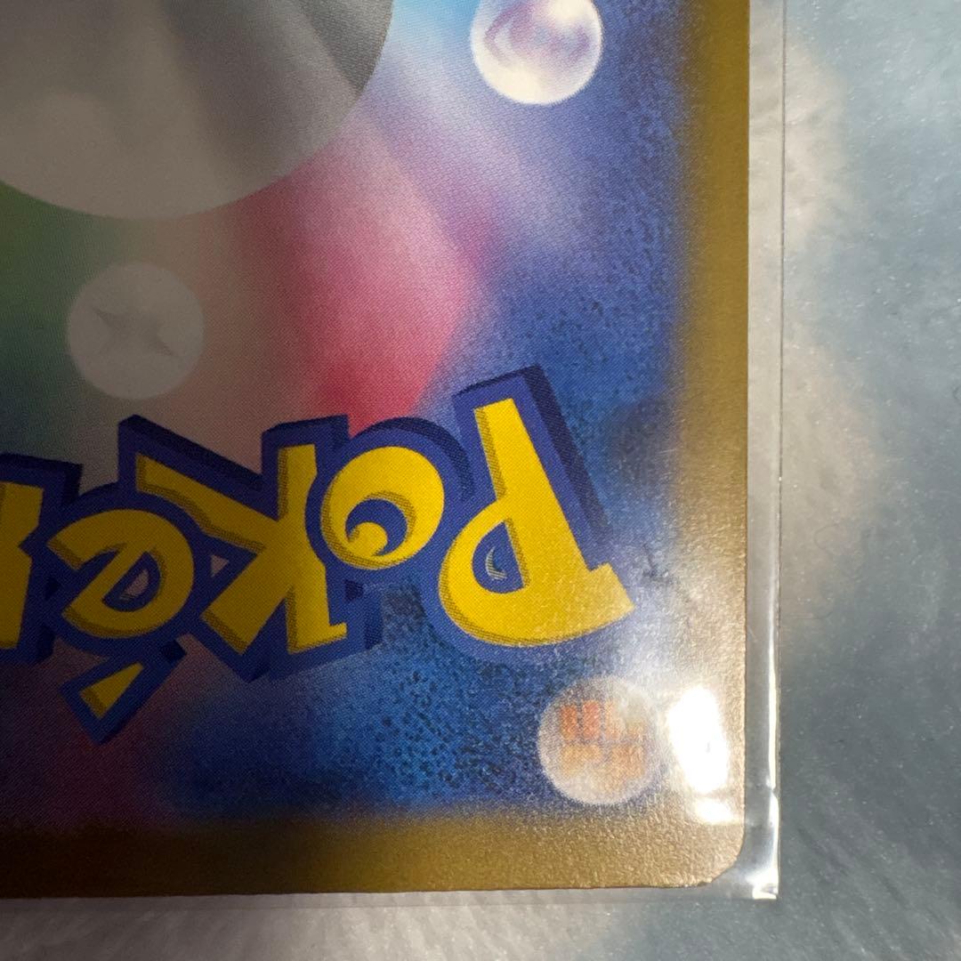 【美品】ピカチュウex SAR 234/193 ローダー保管　　MEGAドリーム