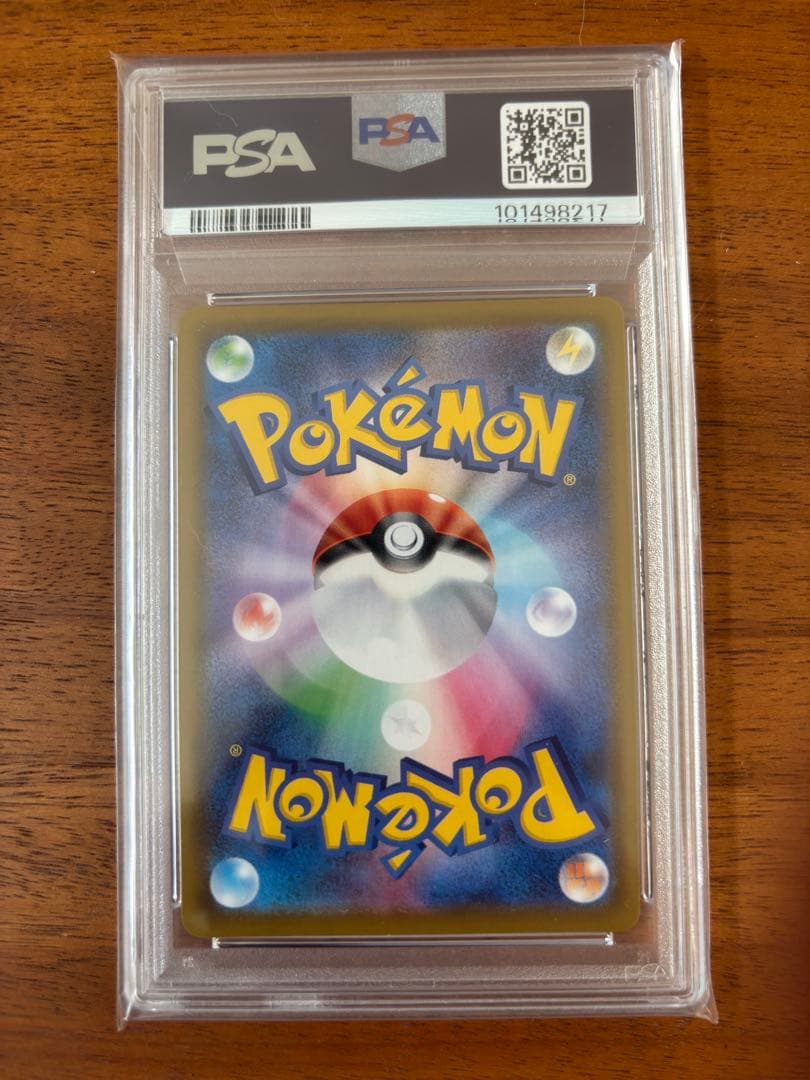 リーフィアVMAX SA PSA10 美品