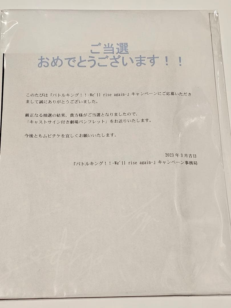 ONE N' ONLY ワンエン NAOYA 草川直弥 グッズセット