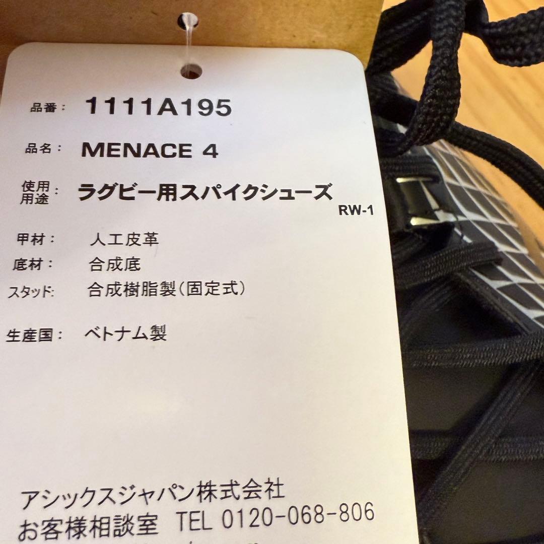 【新品未使用】アシックス asicsメナス4 サッカー ラグビー スパイク