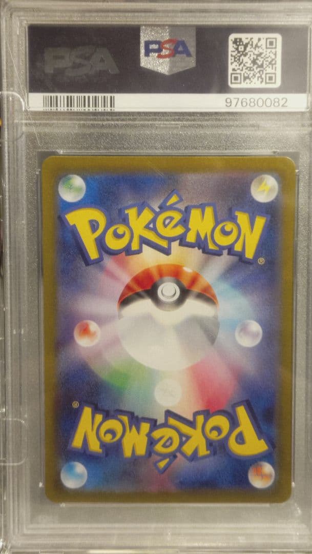 PSA10 ナンジャモ SAR SV2D クレイバースト 096/071