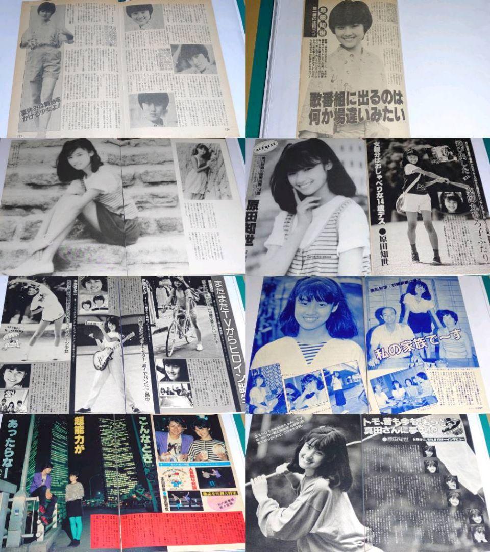 原田知世　1982年〜1989年 大量　切り抜き　ファイル　2冊　120P