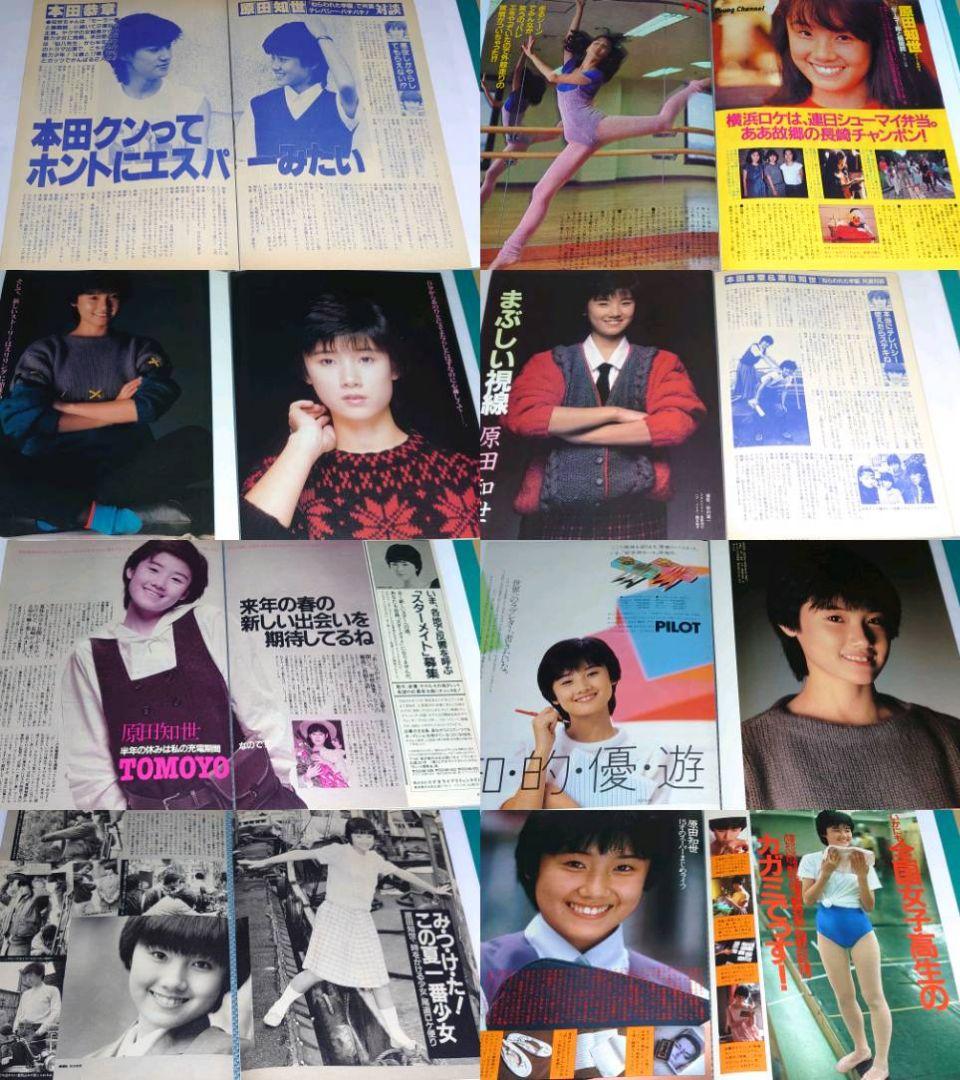 原田知世　1982年〜1989年 大量　切り抜き　ファイル　2冊　120P
