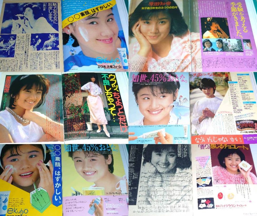 原田知世　1982年〜1989年 大量　切り抜き　ファイル　2冊　120P
