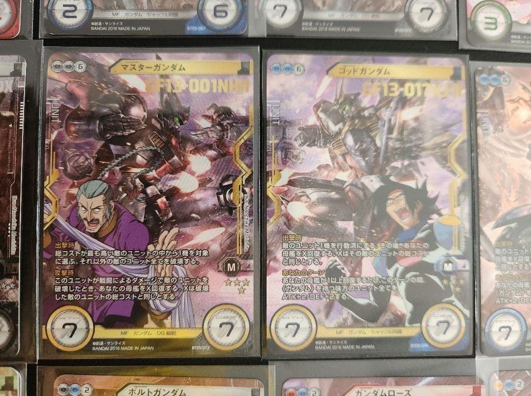 ゴッド　マスター