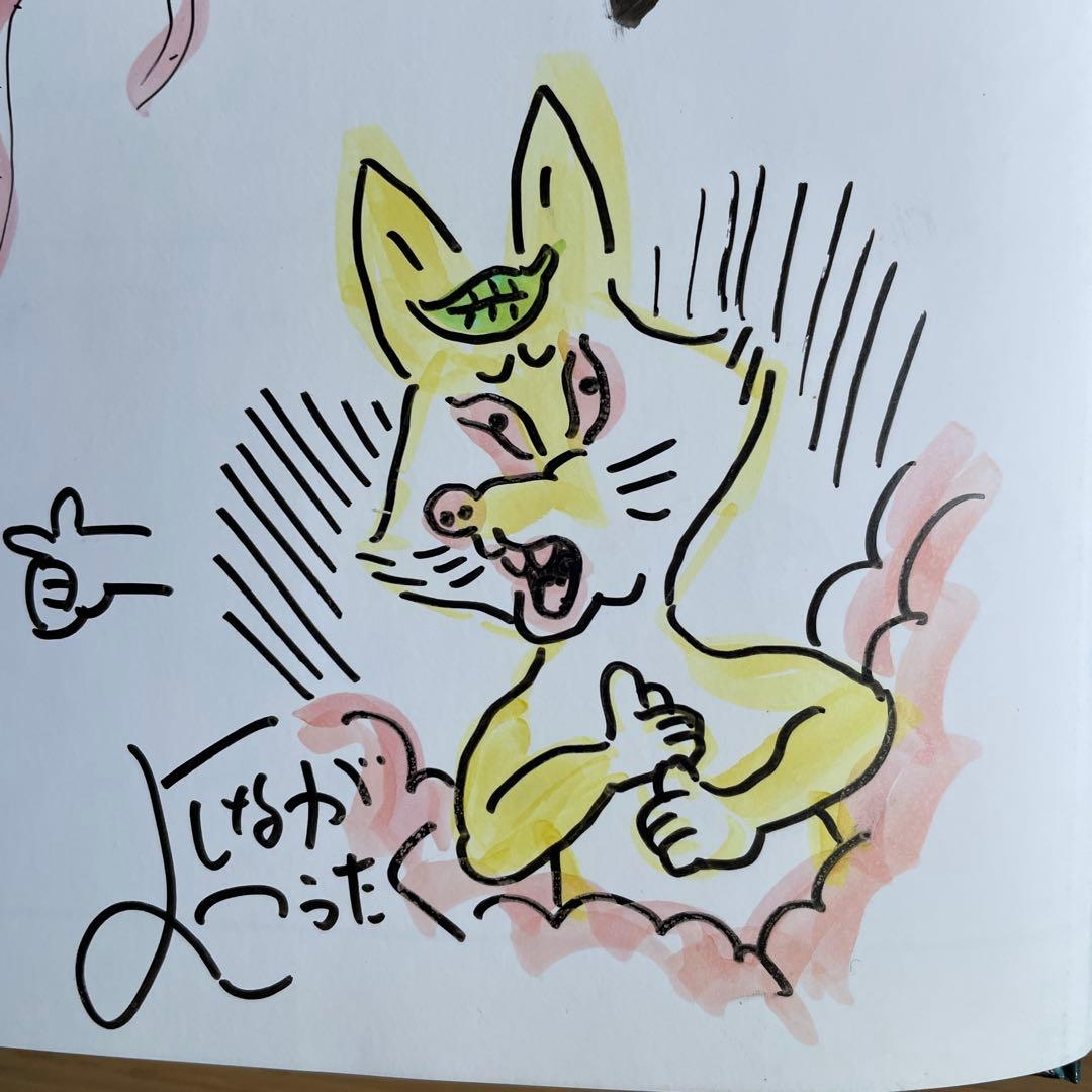 初版　帯付き　鈴木のりたけサインあり　おえかきしりとり